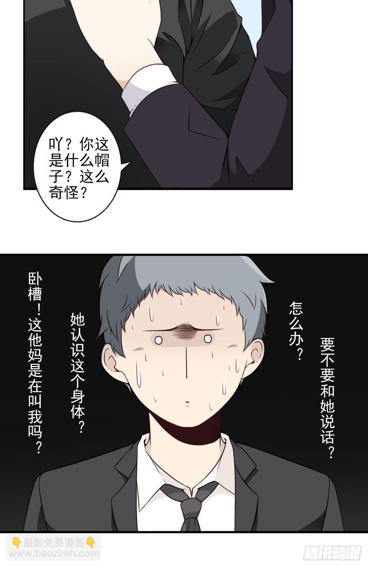 《位列仙班》011-异样气息 第26页
