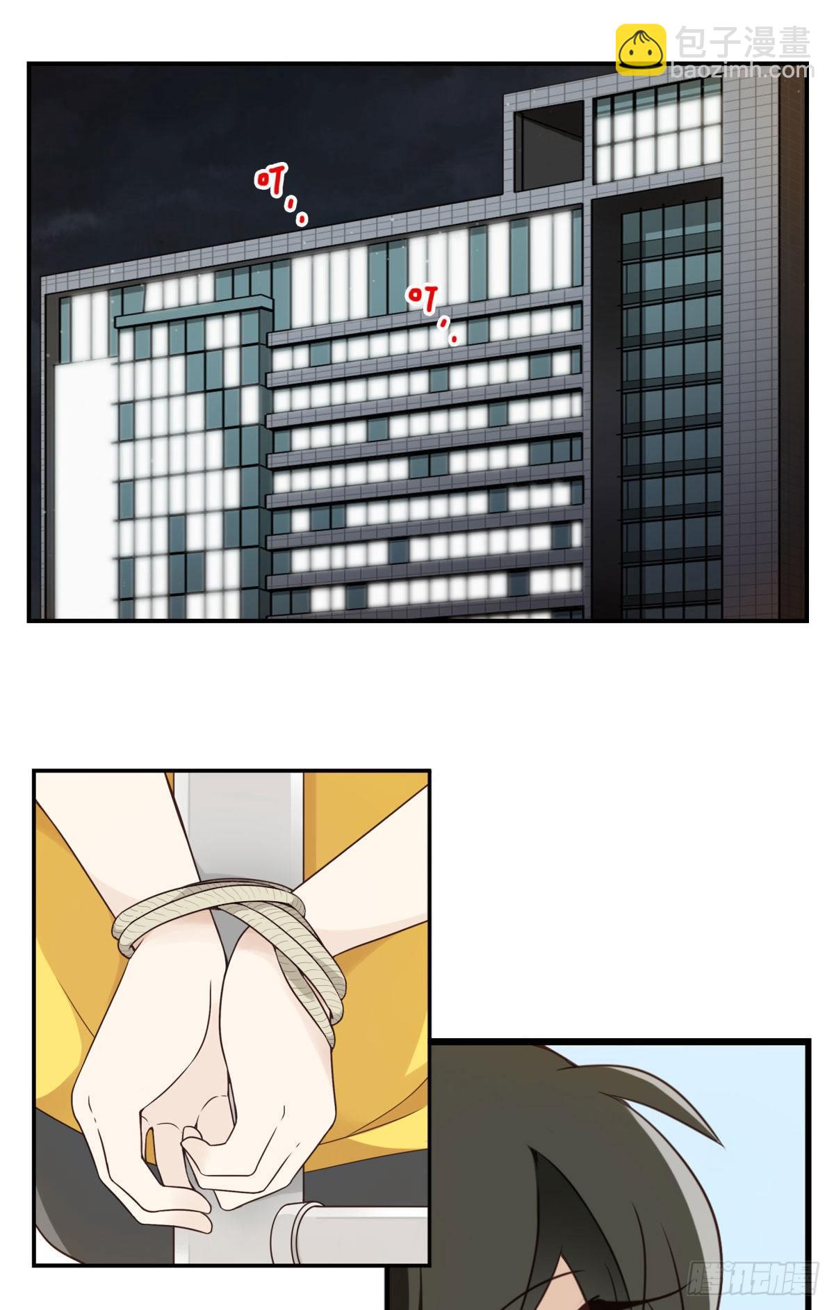 《位列仙班》010-闻骚辨位 第18页
