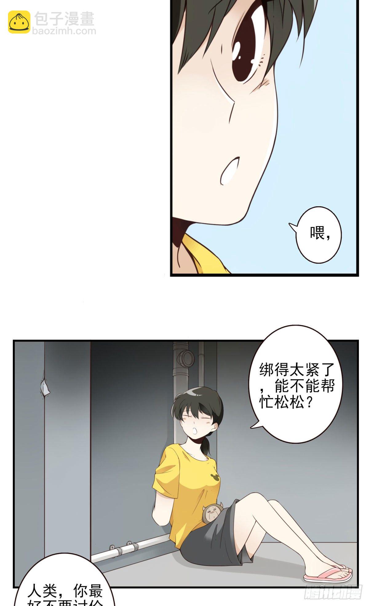 《位列仙班》010-闻骚辨位 第19页