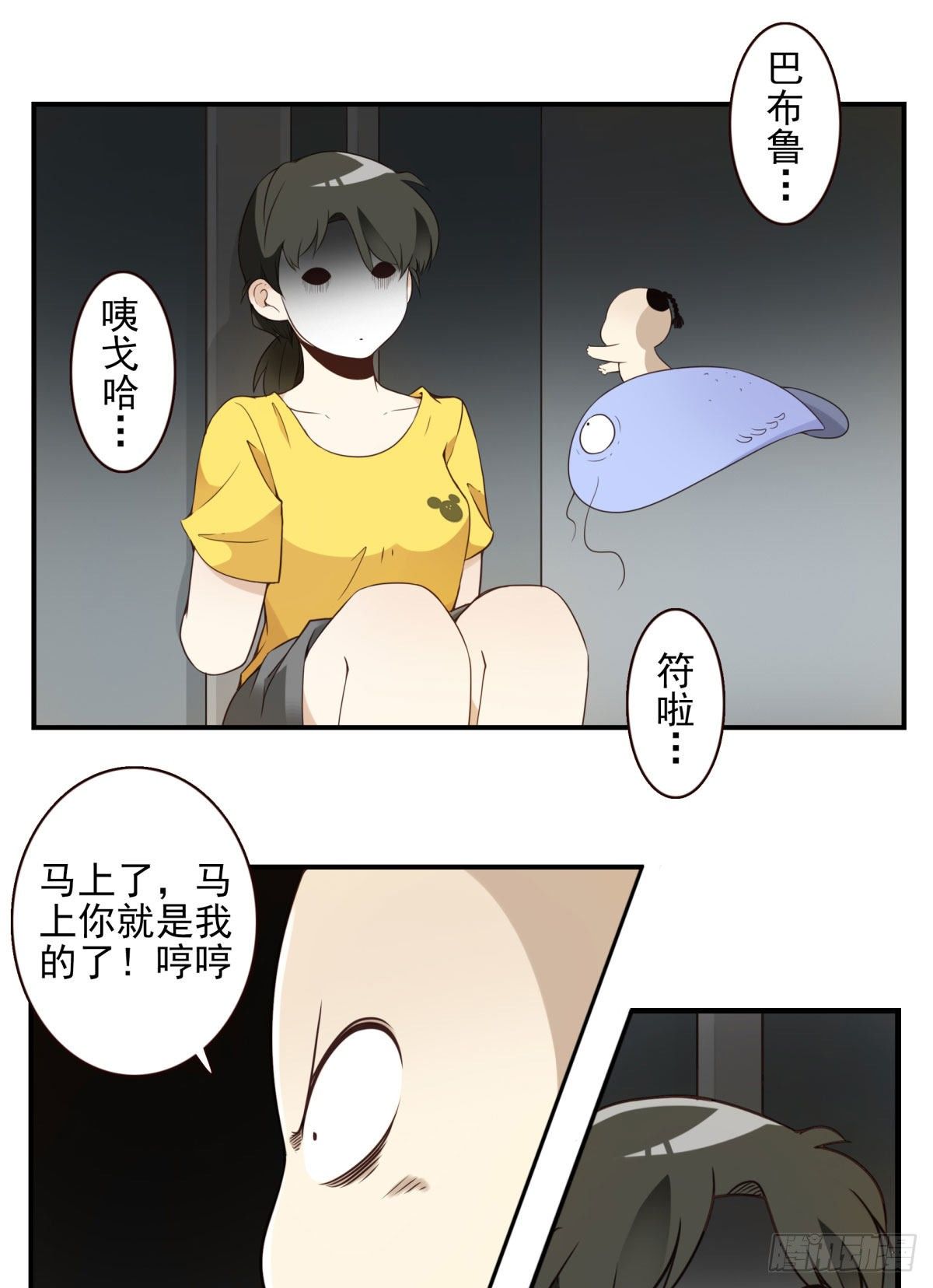 《位列仙班》010-闻骚辨位 第25页