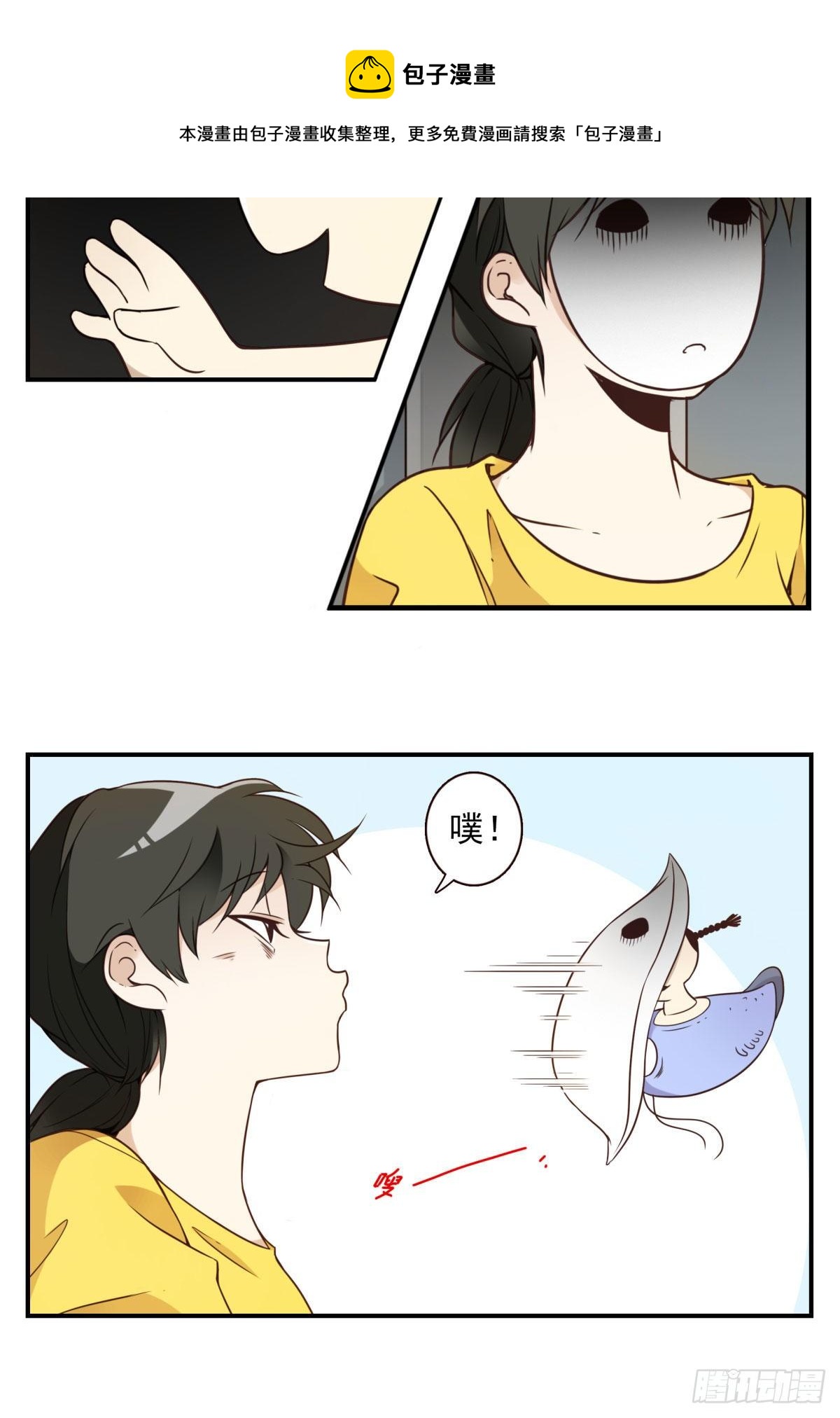《位列仙班》010-闻骚辨位 第26页