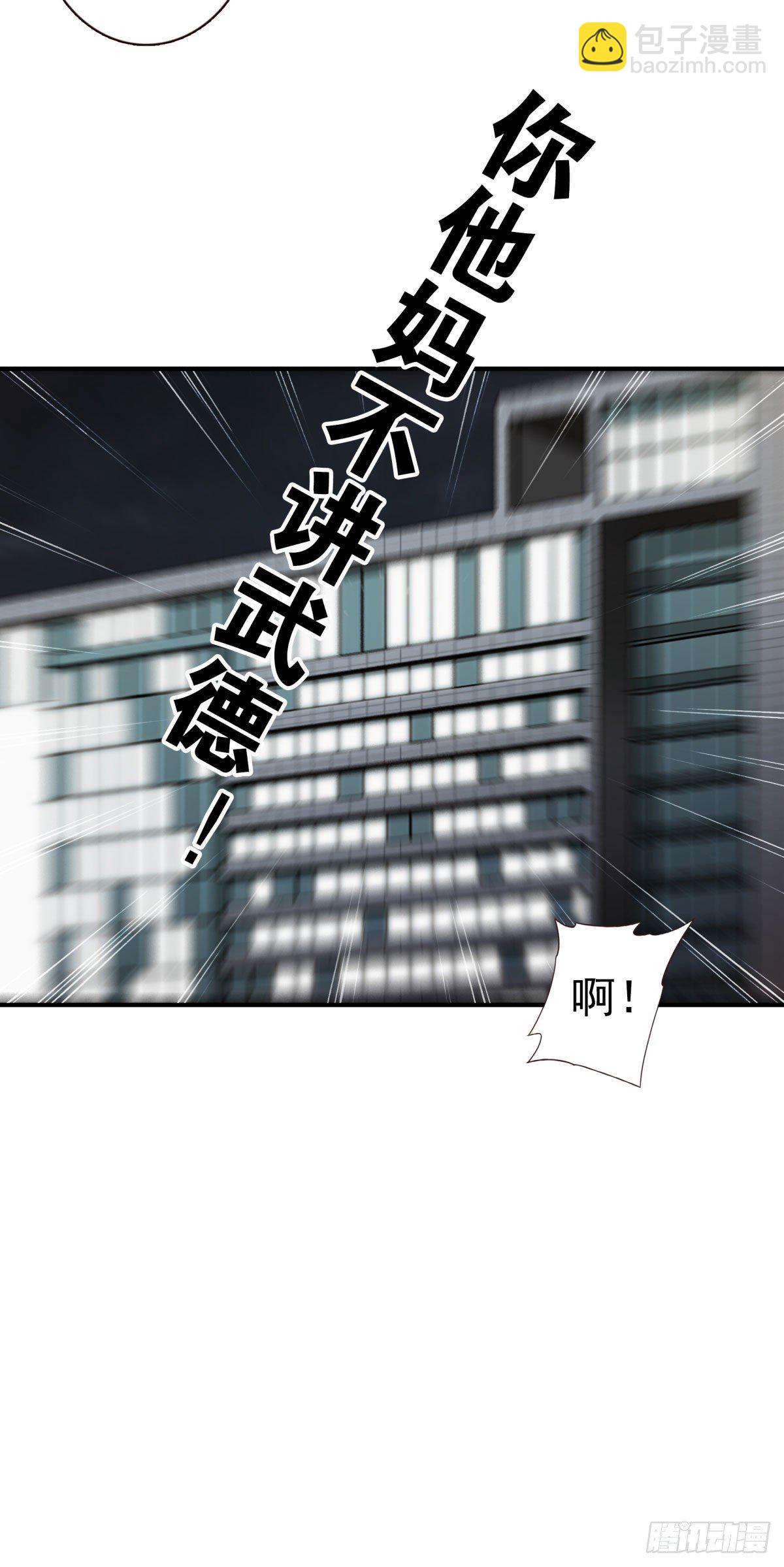 《位列仙班》010-闻骚辨位 第33页