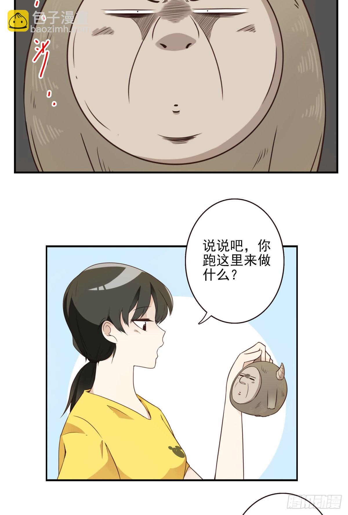 《位列仙班》009-你妹在哪？ 第31页