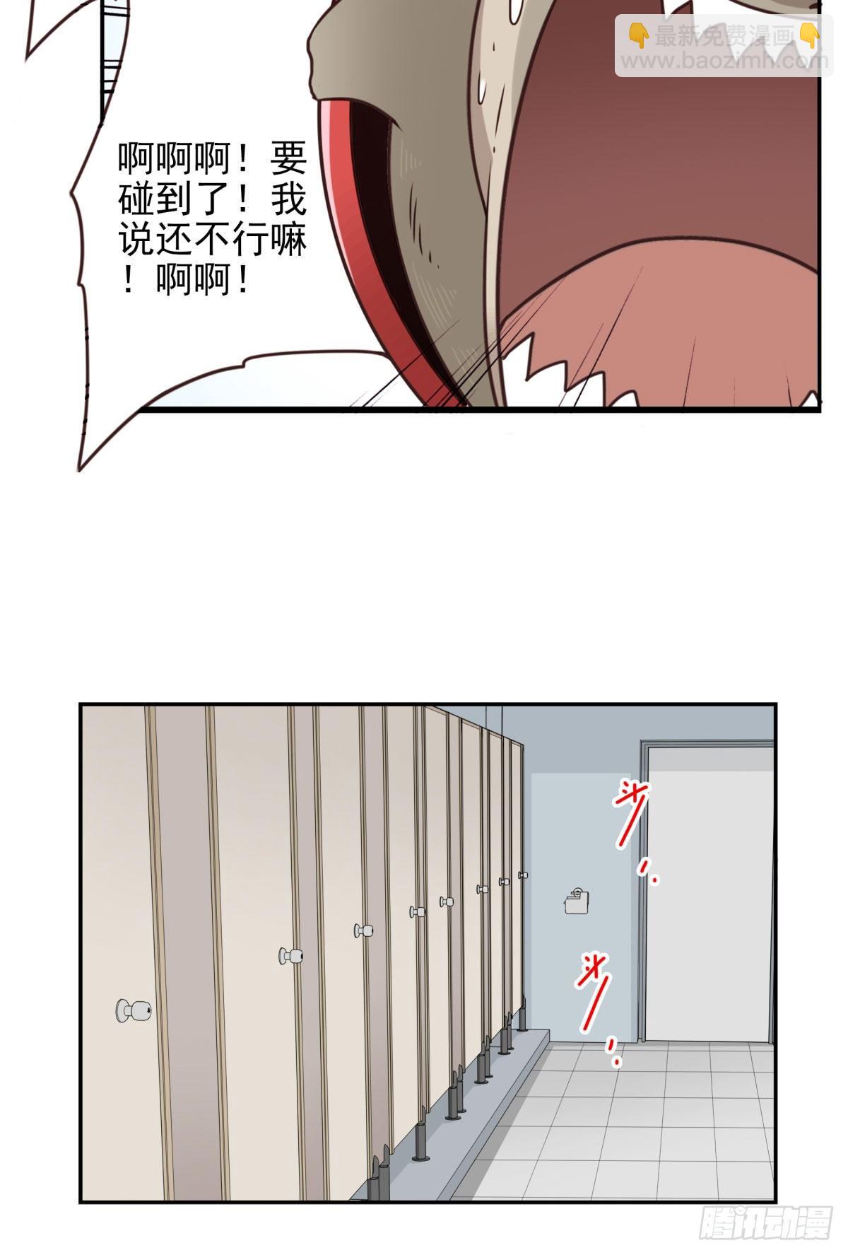 《位列仙班》009-你妹在哪？ 第36页