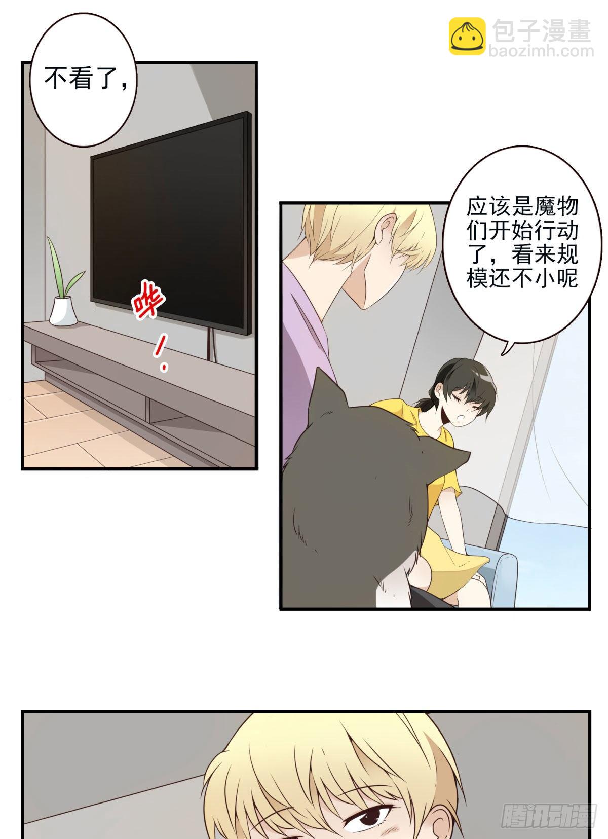 《位列仙班》009-你妹在哪？ 第6页