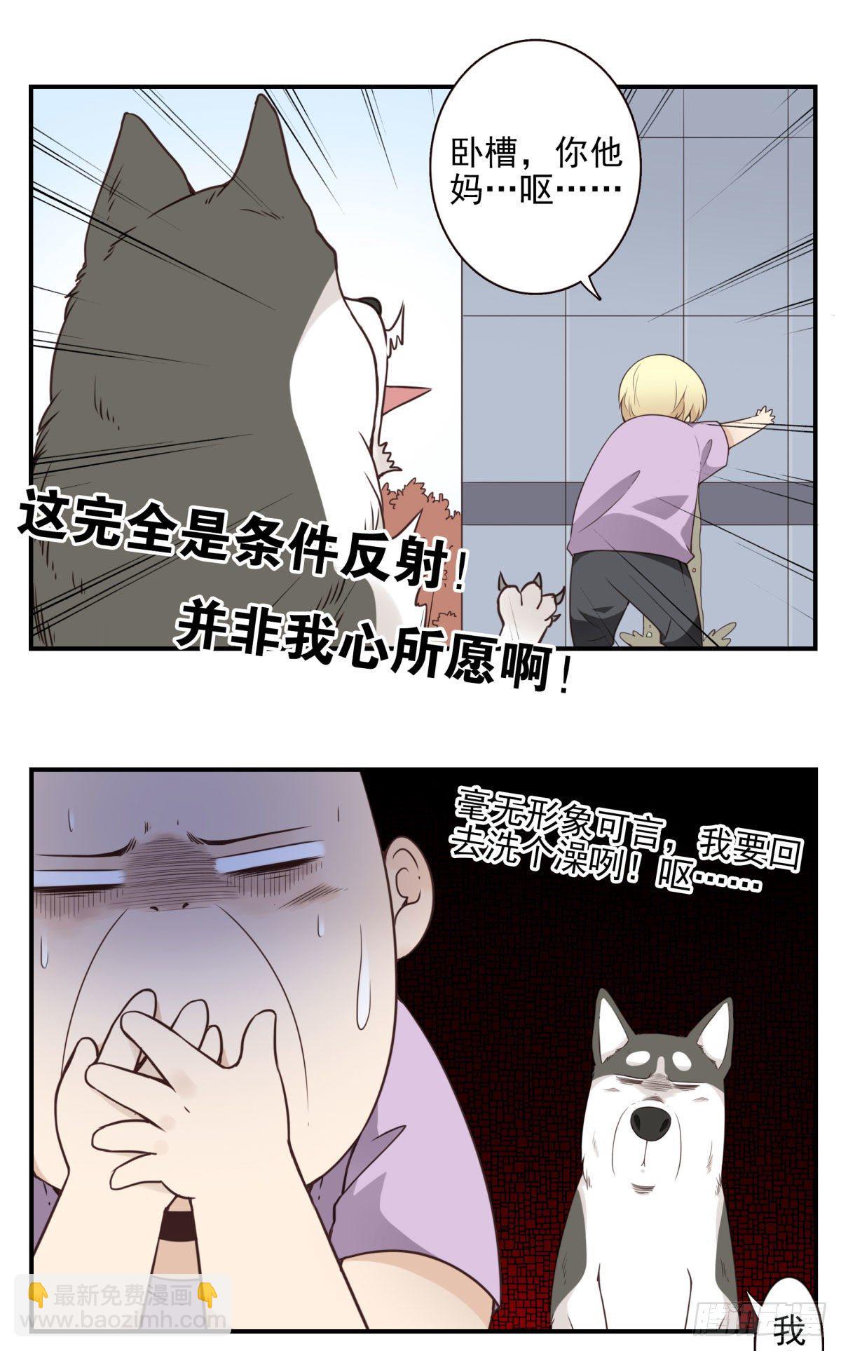 《位列仙班》011-异样气息 第11页