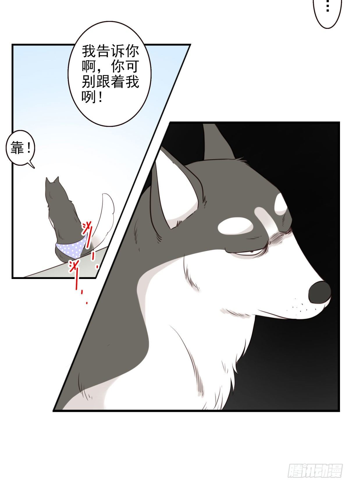 《位列仙班》011-异样气息 第12页