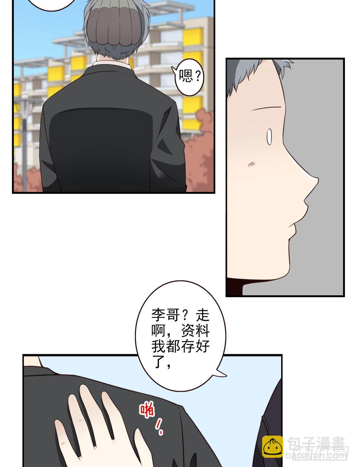 《位列仙班》011-异样气息 第25页