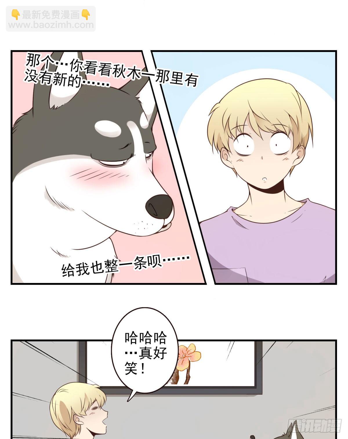 《位列仙班》010-闻骚辨位 第16页