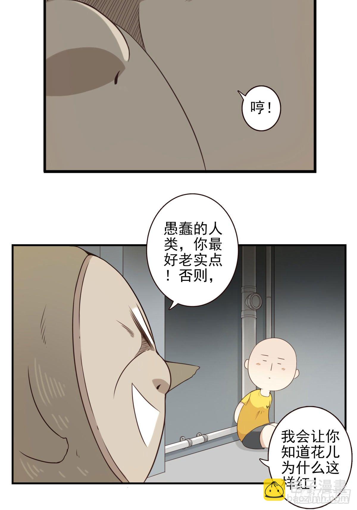 《位列仙班》010-闻骚辨位 第22页