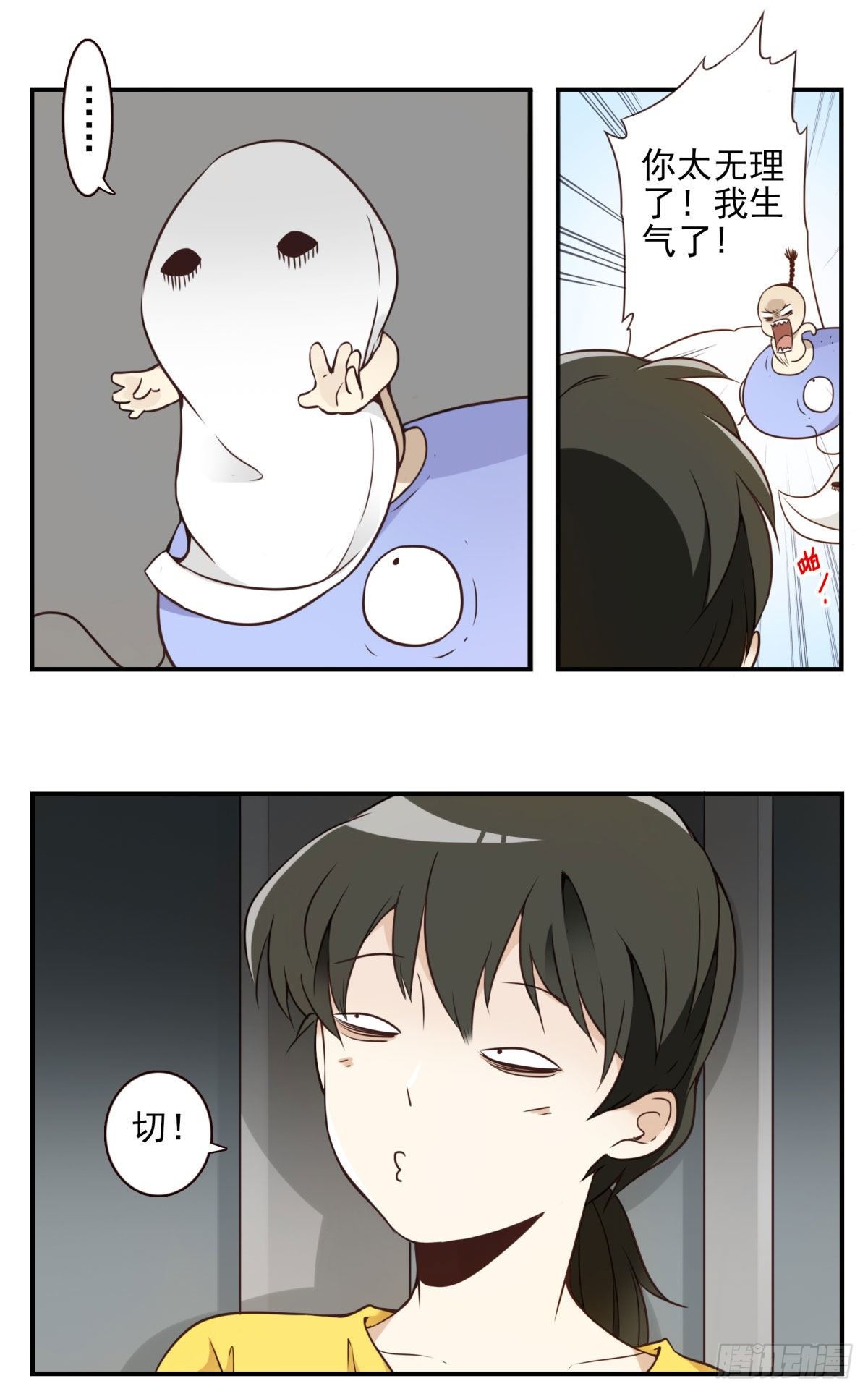 《位列仙班》010-闻骚辨位 第27页