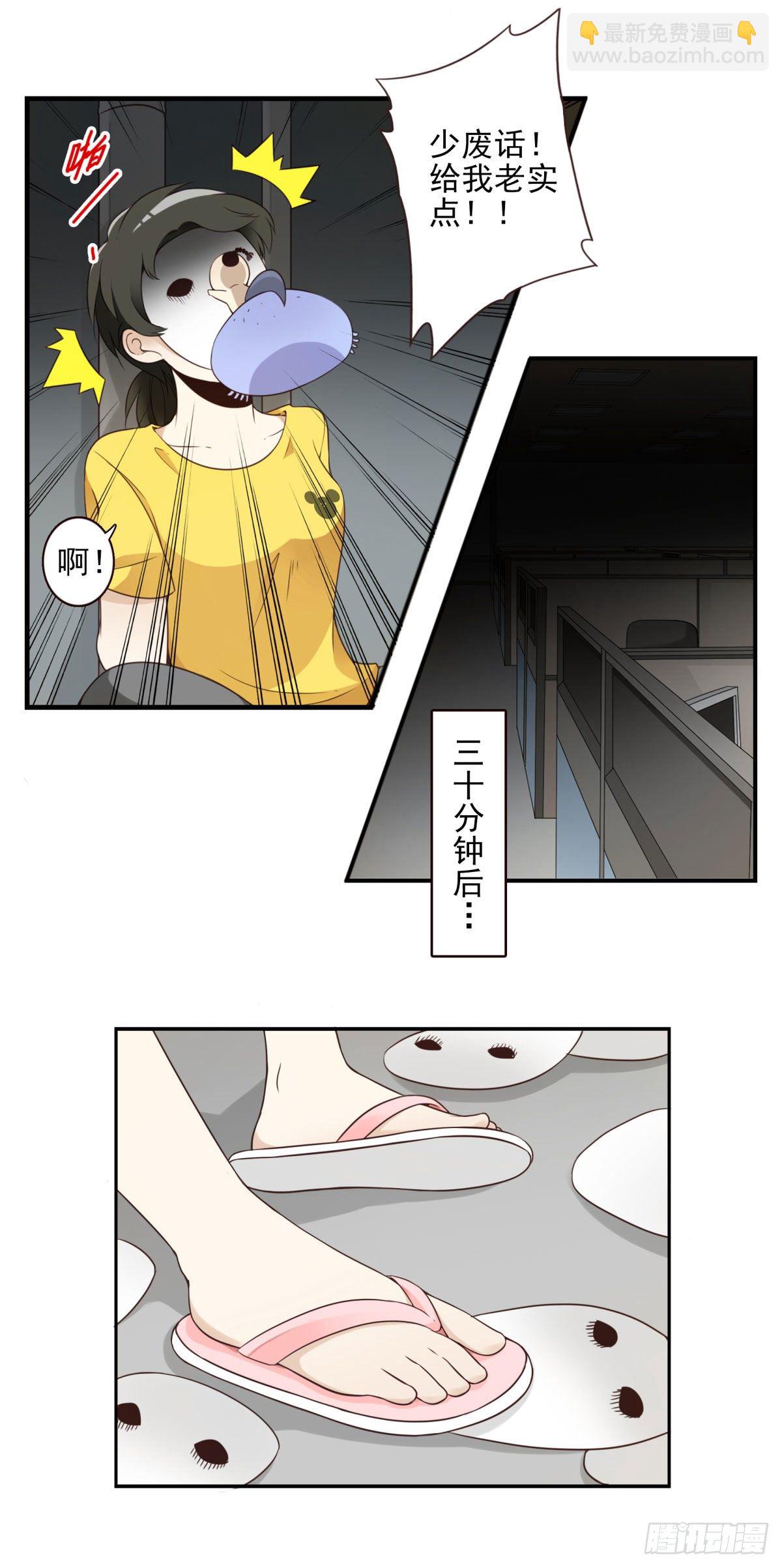 《位列仙班》010-闻骚辨位 第29页