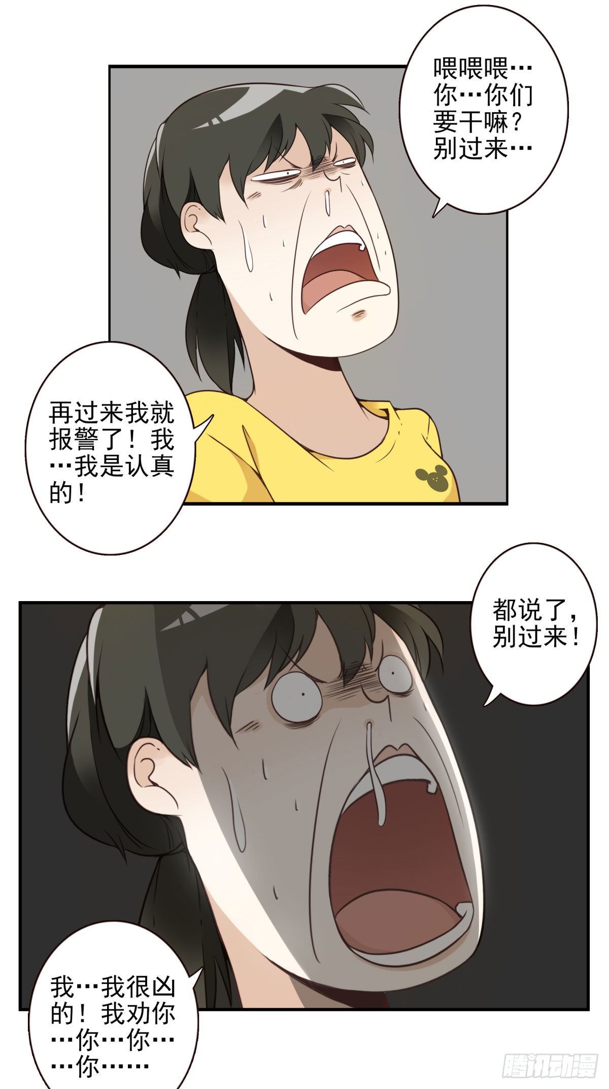 《位列仙班》010-闻骚辨位 第32页