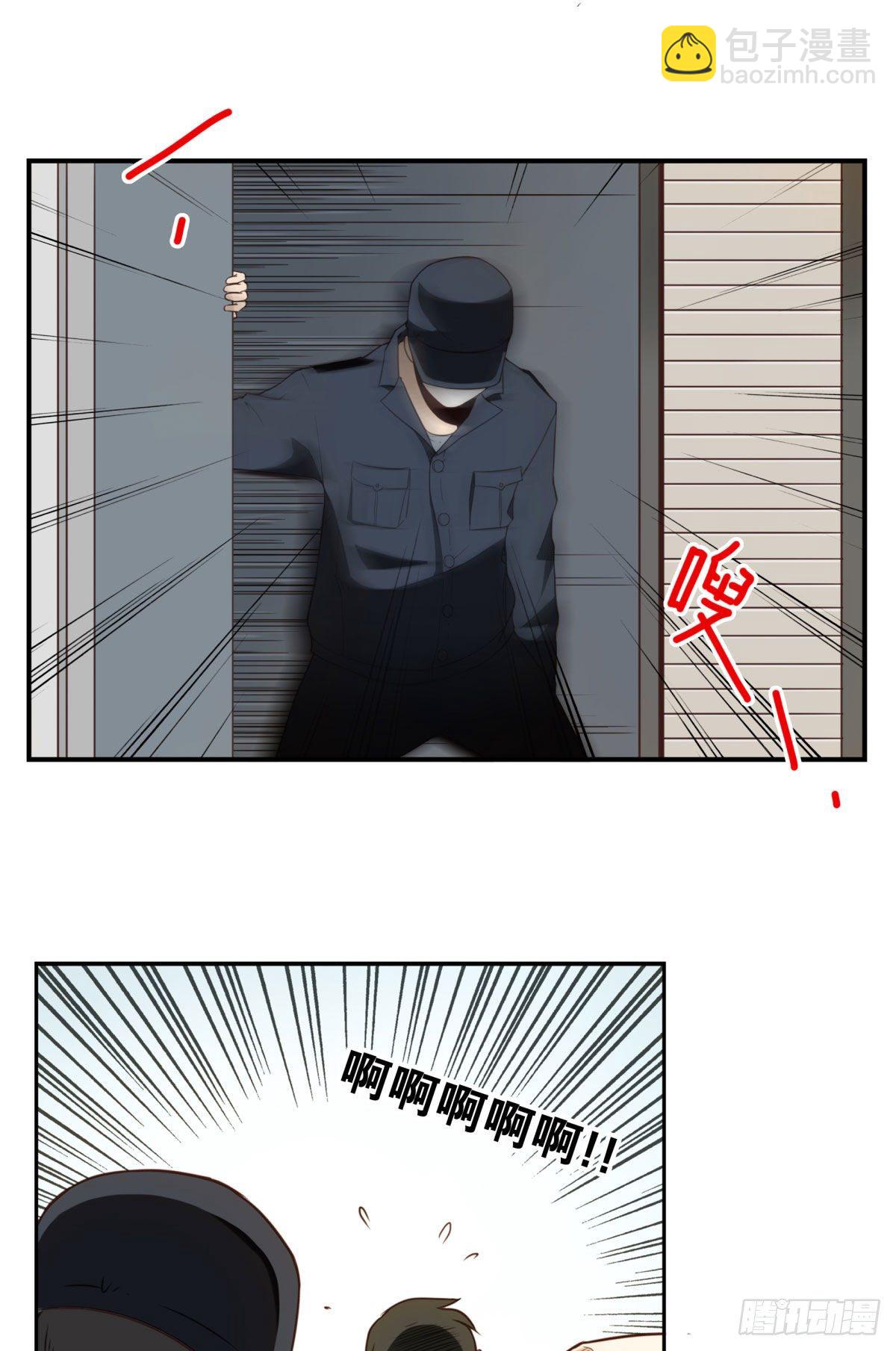 《位列仙班》010-闻骚辨位 第4页