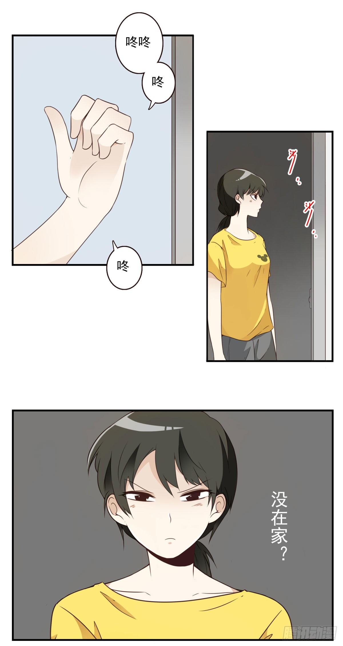 《位列仙班》009-你妹在哪？ 第10页