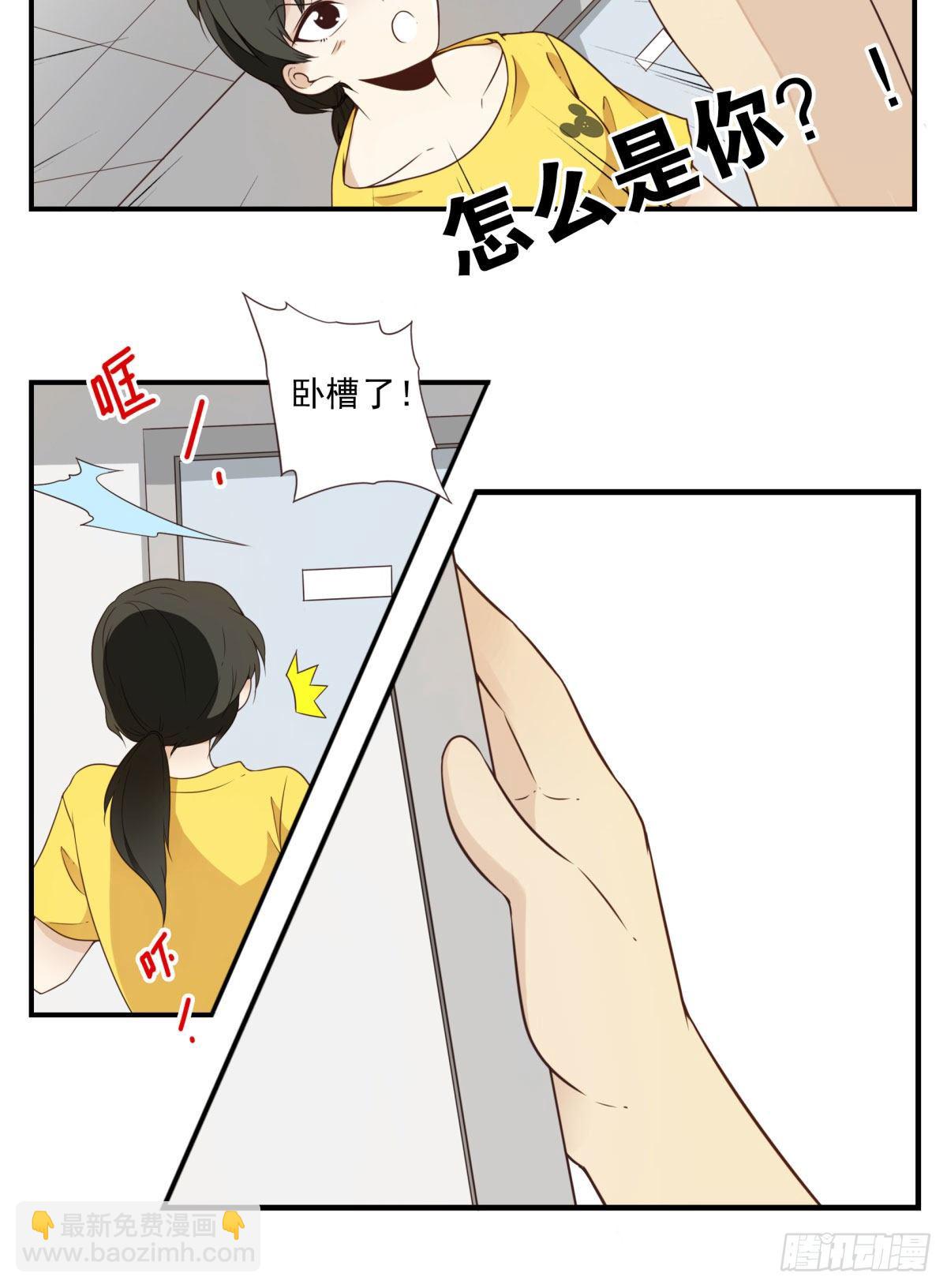 《位列仙班》009-你妹在哪？ 第13页