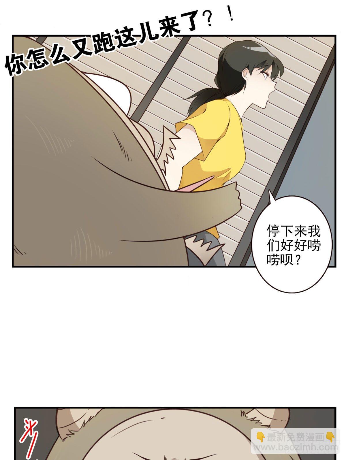 《位列仙班》009-你妹在哪？ 第30页