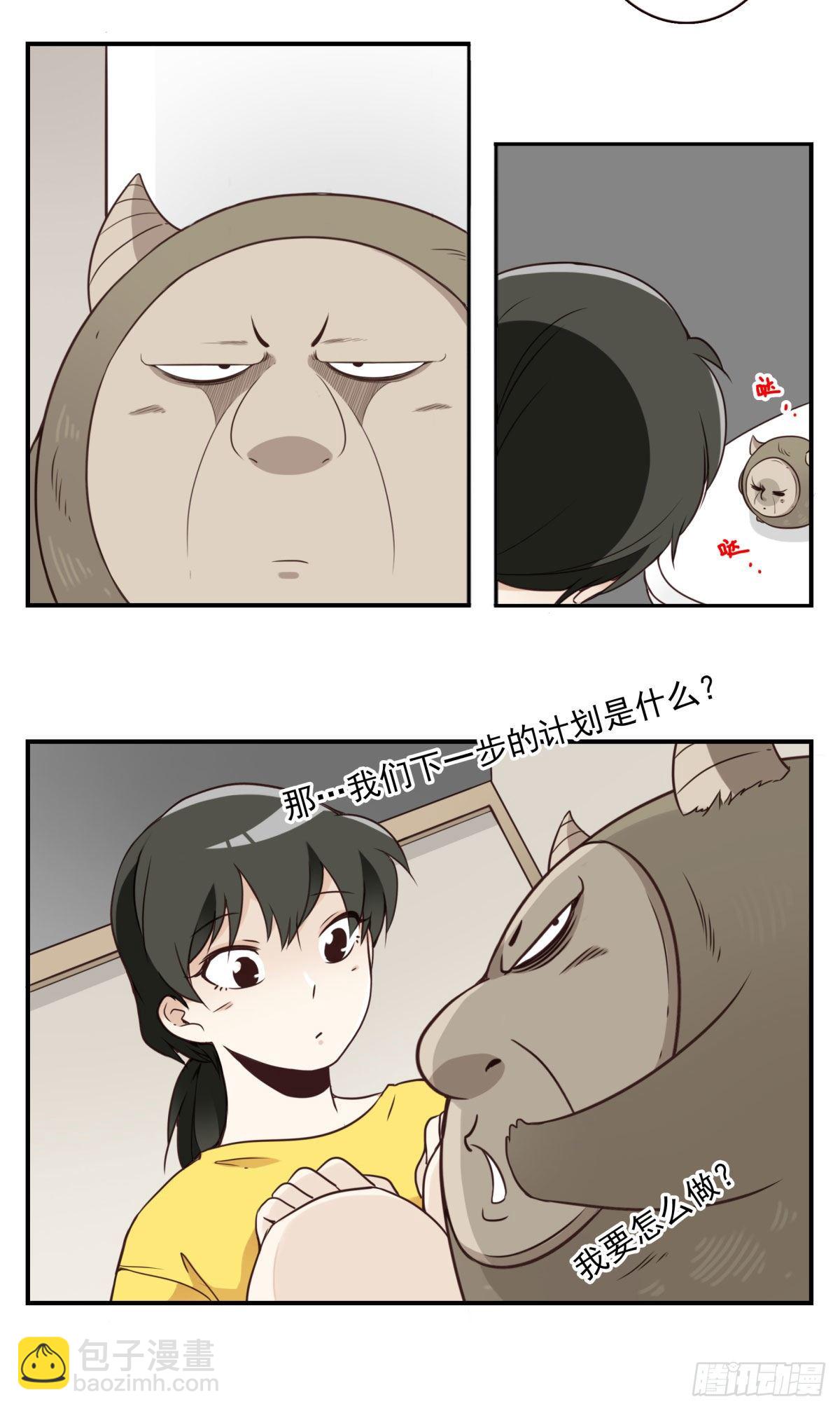 《位列仙班》009-你妹在哪？ 第38页
