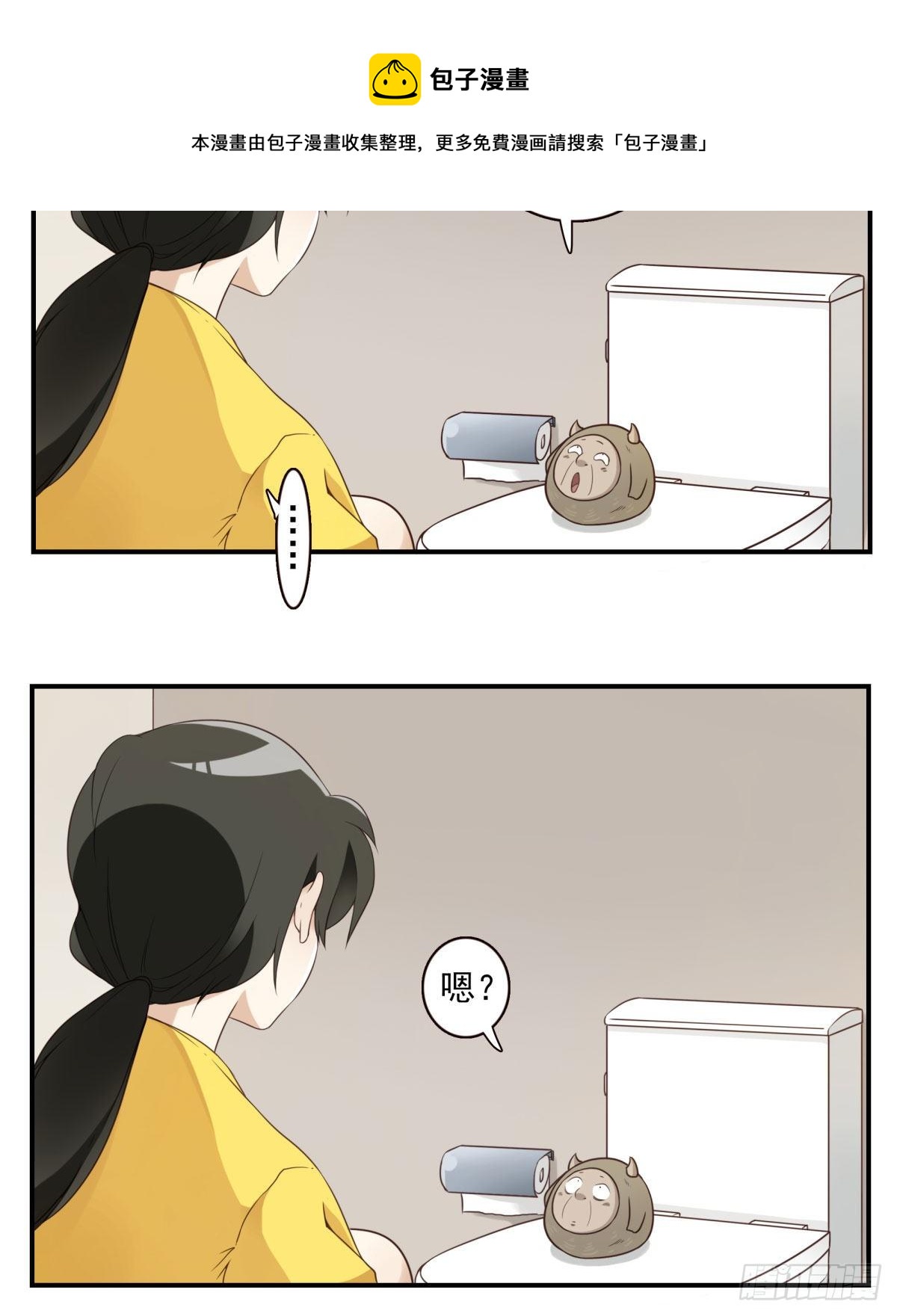 《位列仙班》009-你妹在哪？ 第40页