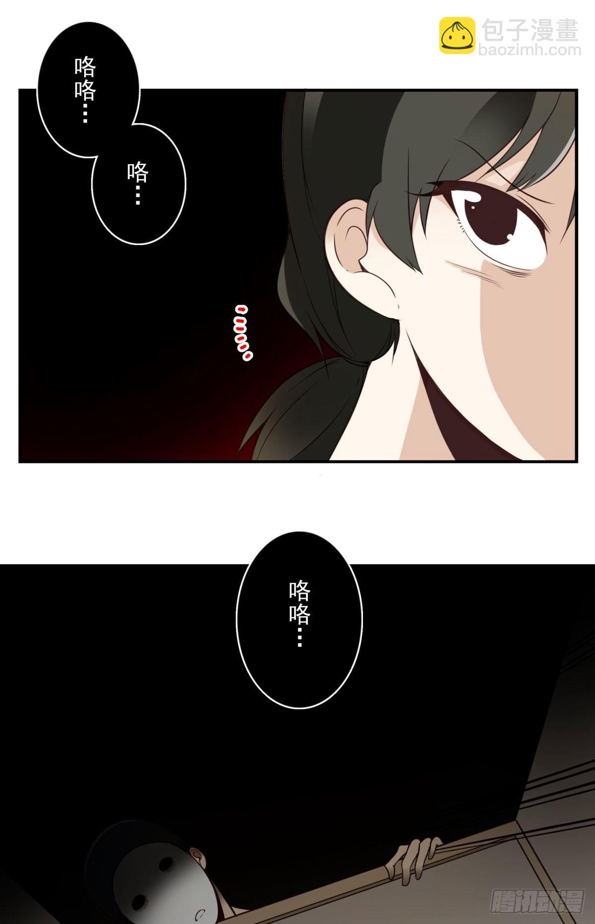 《位列仙班》009-你妹在哪？ 第41页