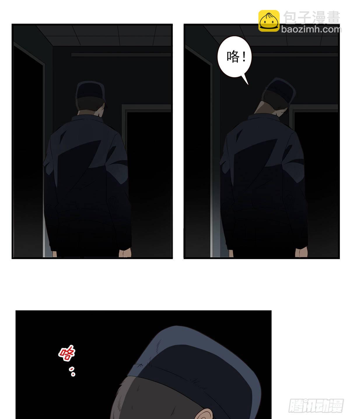 《位列仙班》008-控制了神 第11页