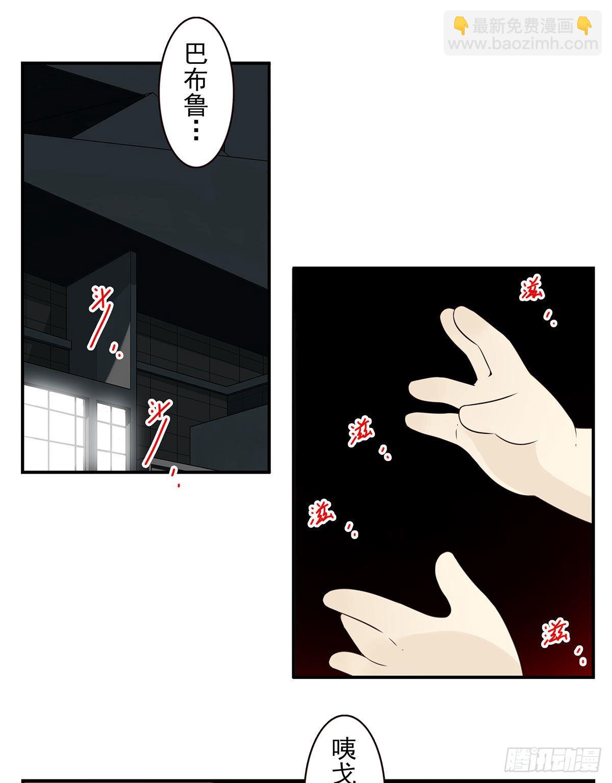 《位列仙班》008-控制了神 第17页