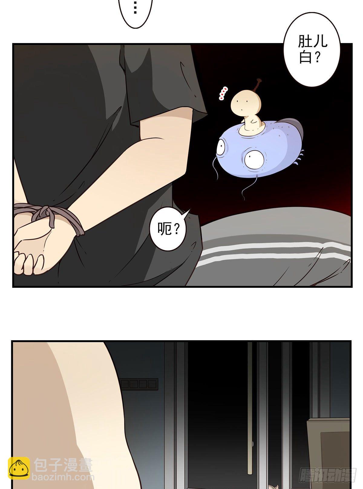 《位列仙班》008-控制了神 第19页