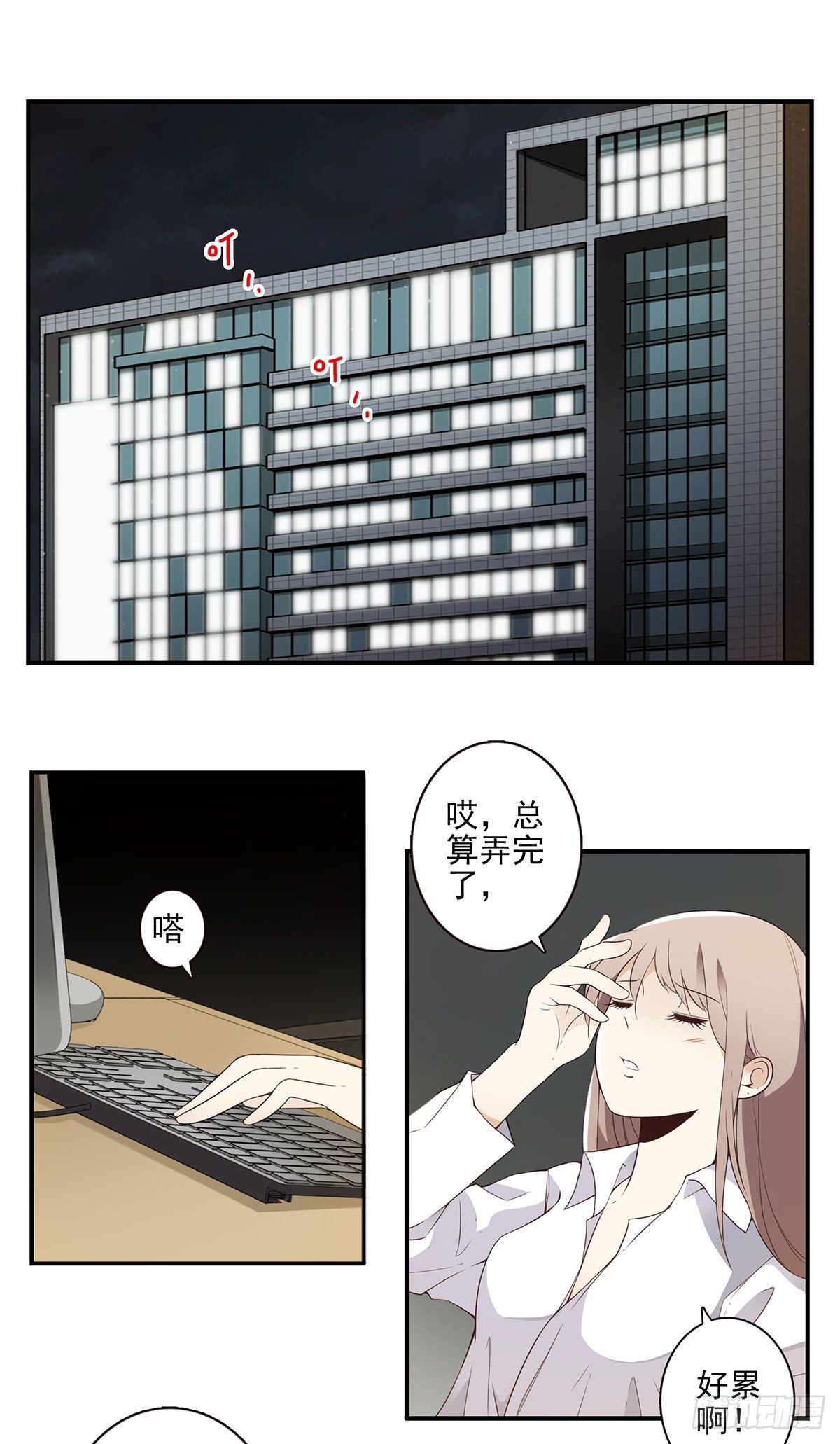 《位列仙班》008-控制了神 第2页