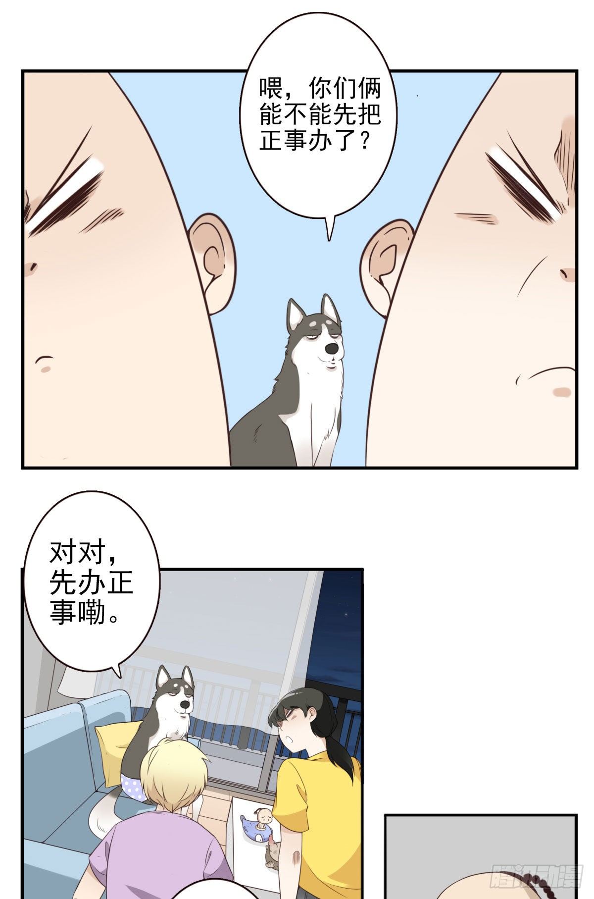 《位列仙班》015-组团揍他 第24页