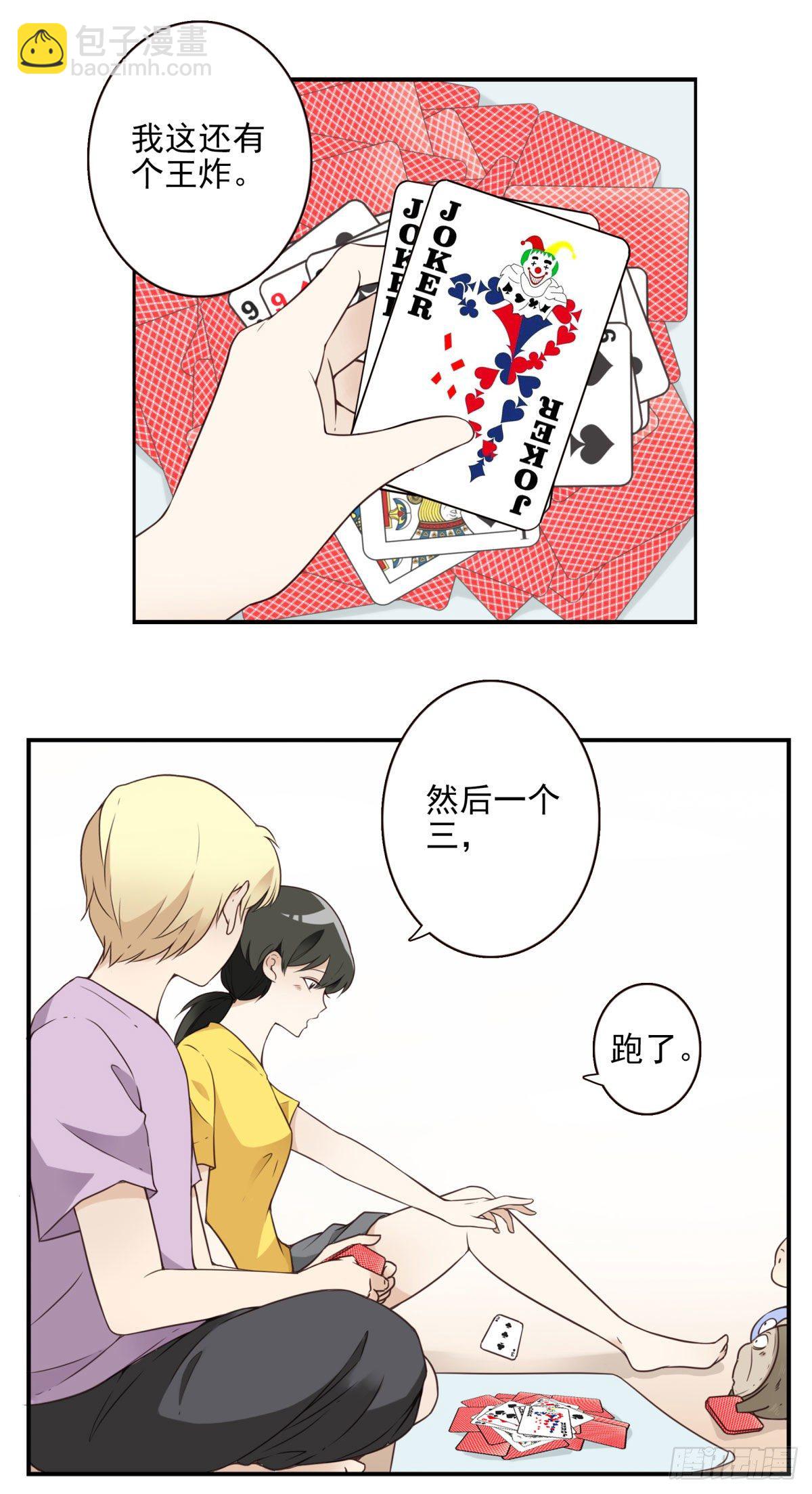 《位列仙班》015-组团揍他 第7页
