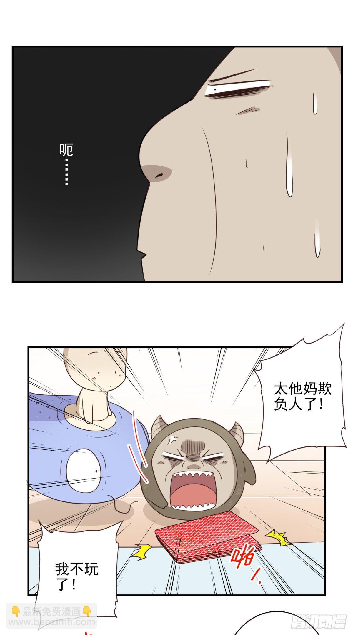 《位列仙班》015-组团揍他 第8页