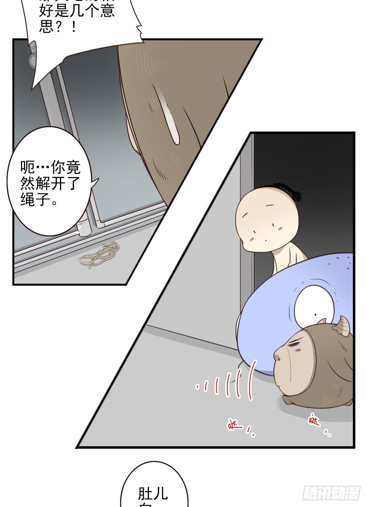 《位列仙班》013-神的存在 第10页