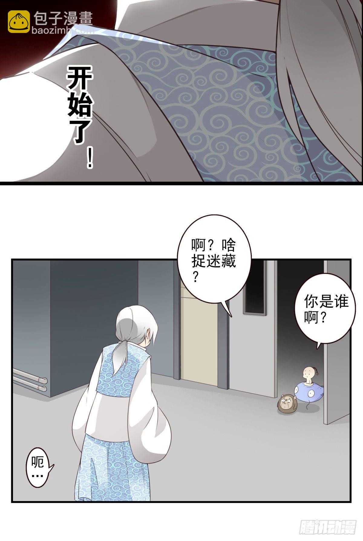 《位列仙班》013-神的存在 第7页