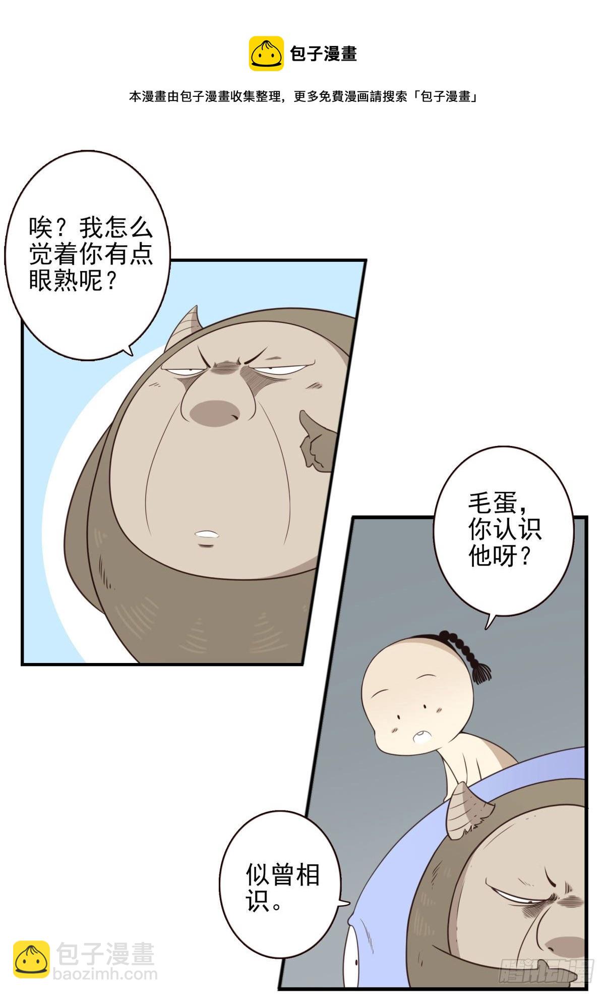 《位列仙班》013-神的存在 第8页