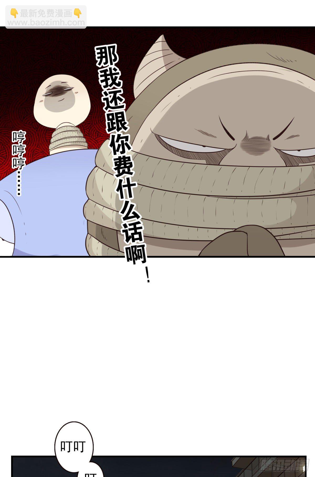 《位列仙班》014-虎狼之词 第15页