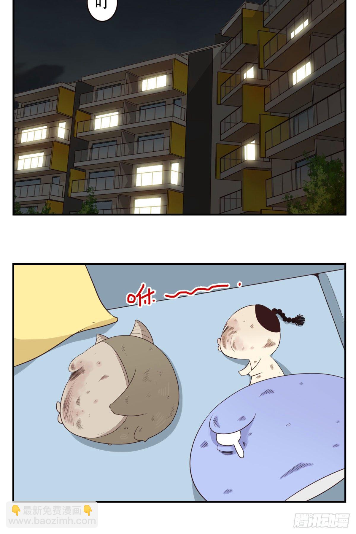 《位列仙班》014-虎狼之词 第16页