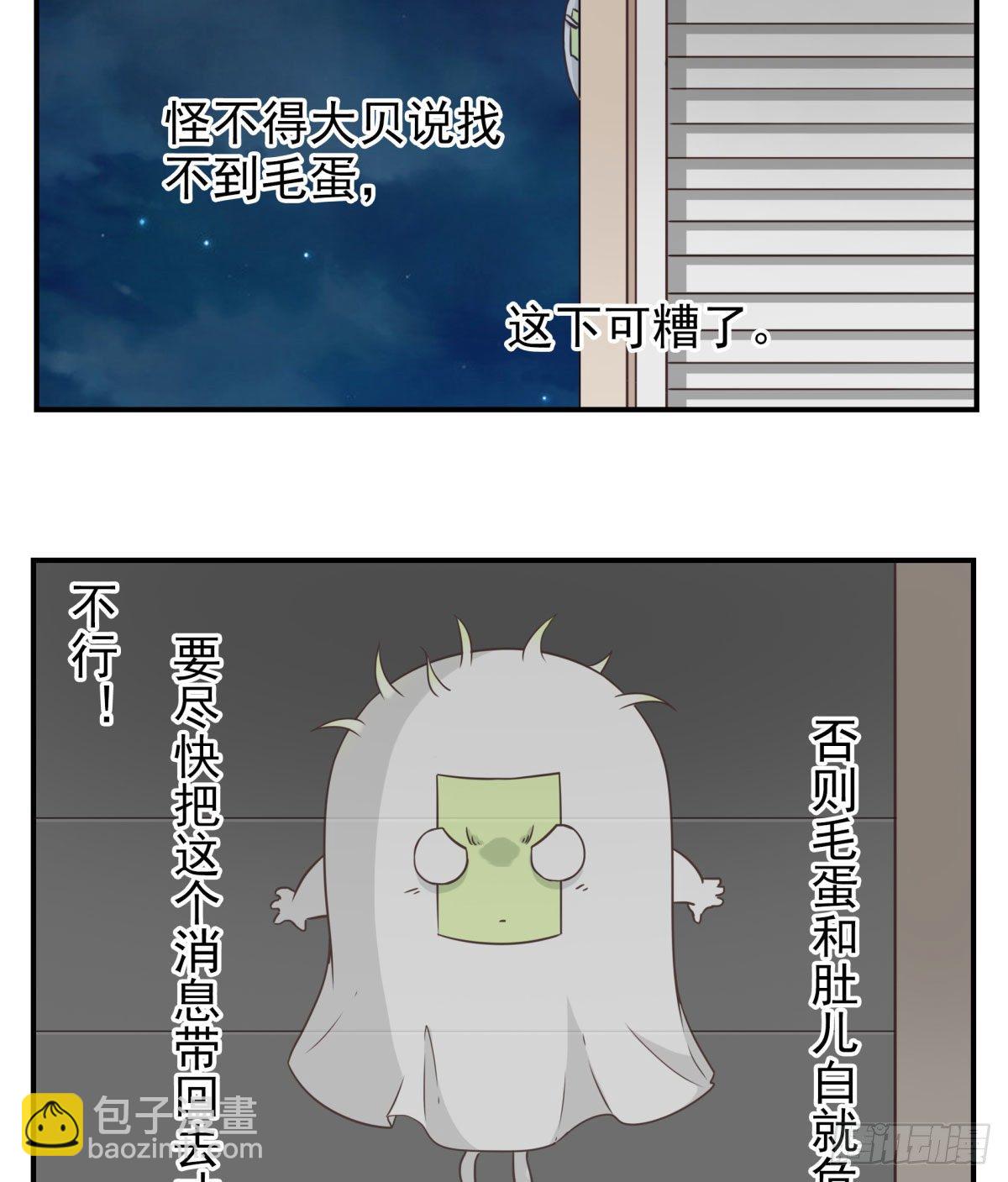 《位列仙班》014-虎狼之词 第23页