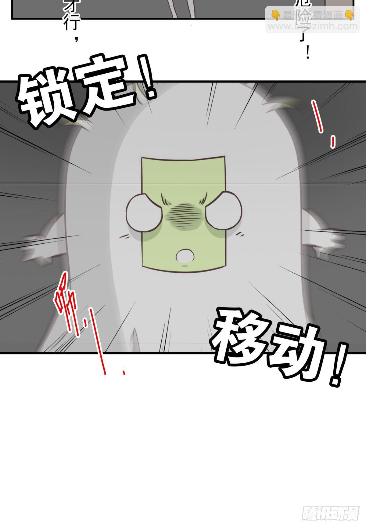 《位列仙班》014-虎狼之词 第24页