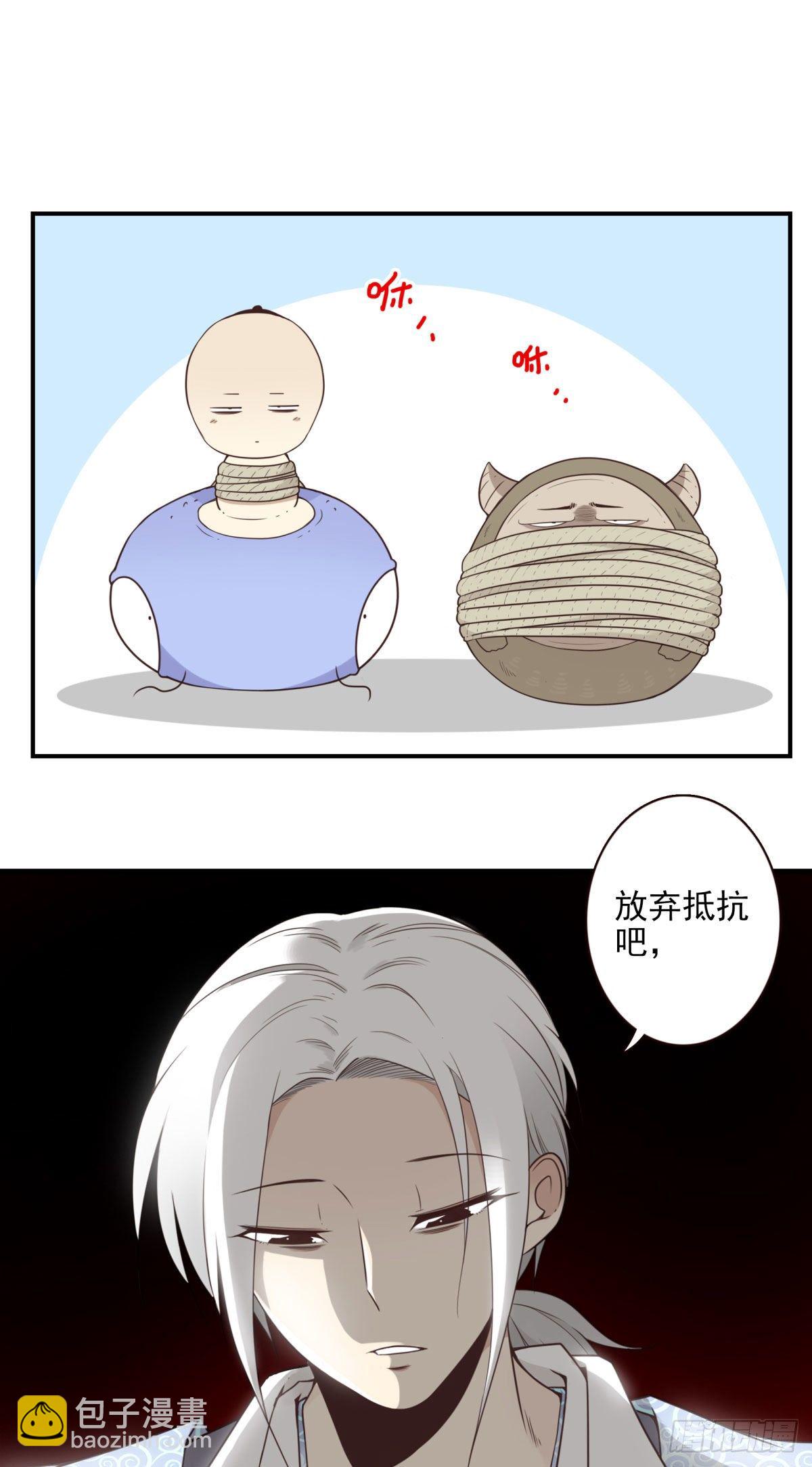 《位列仙班》014-虎狼之词 第2页