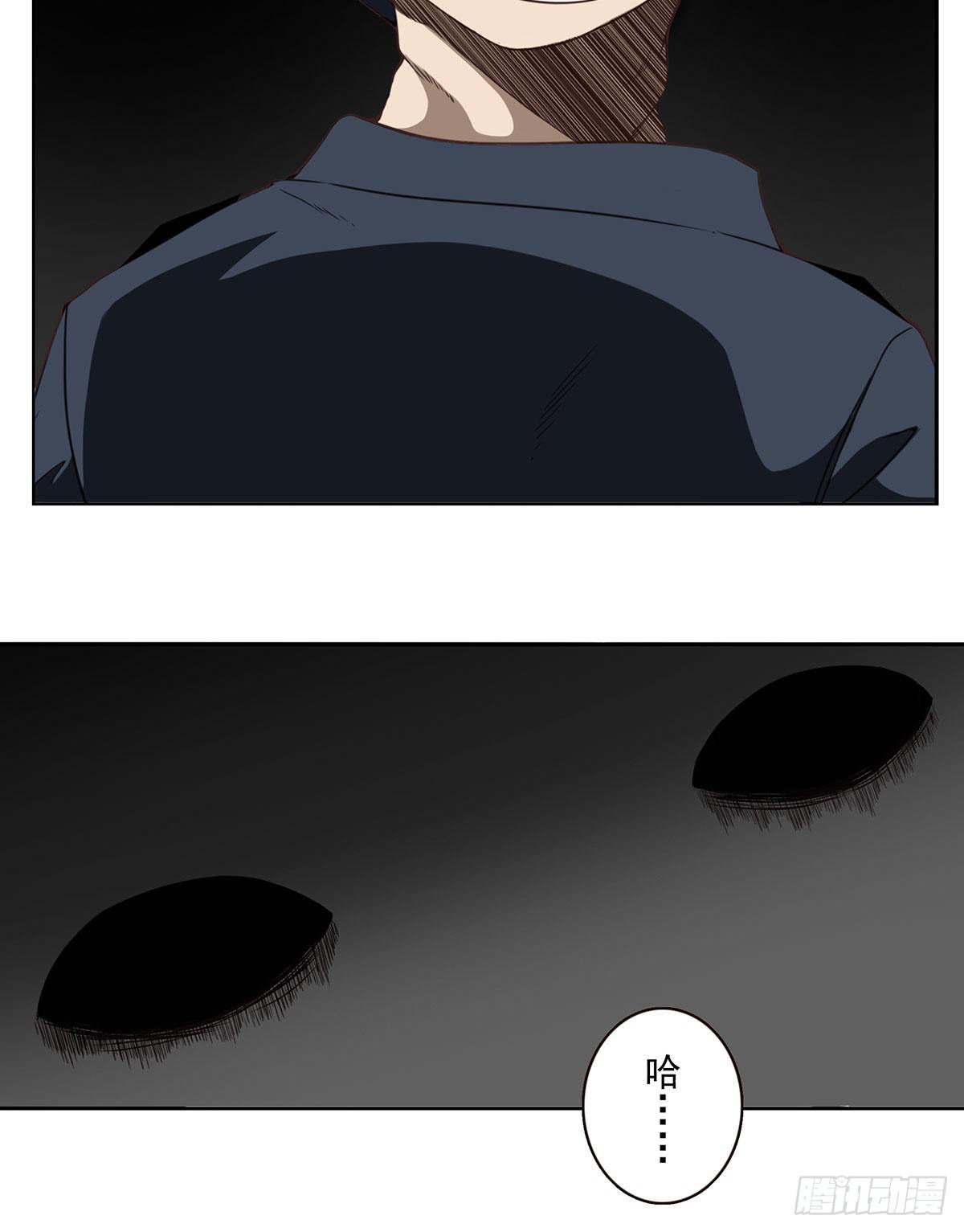 《位列仙班》008-控制了神 第13页
