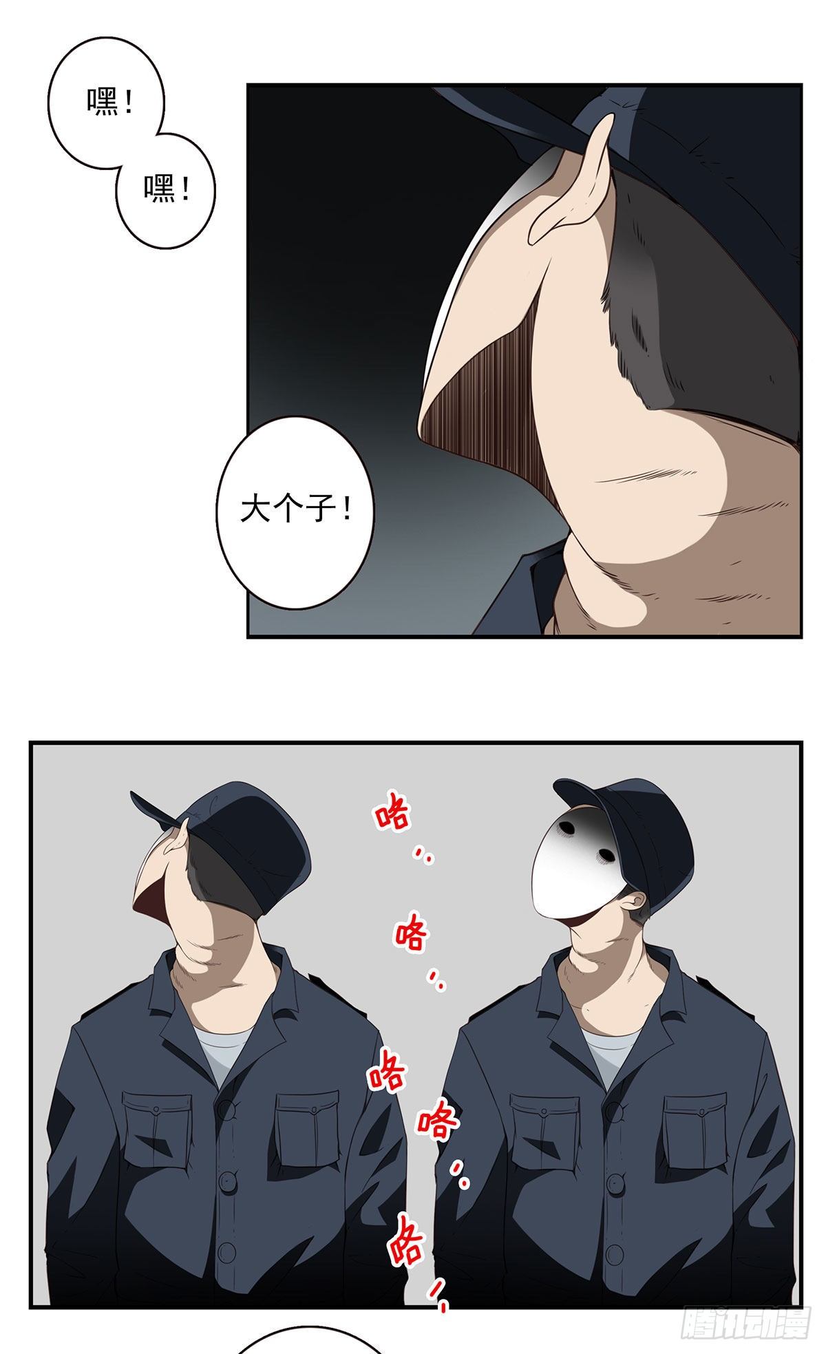《位列仙班》008-控制了神 第14页