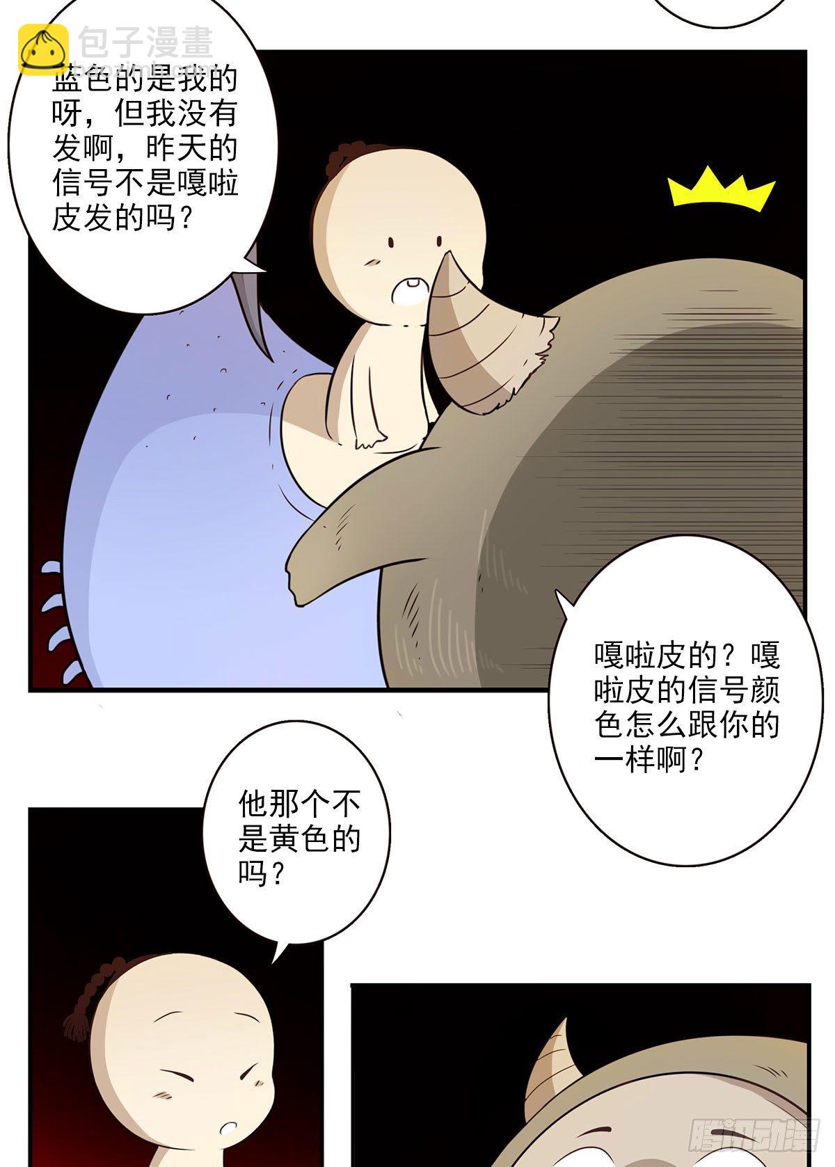 《位列仙班》008-控制了神 第22页