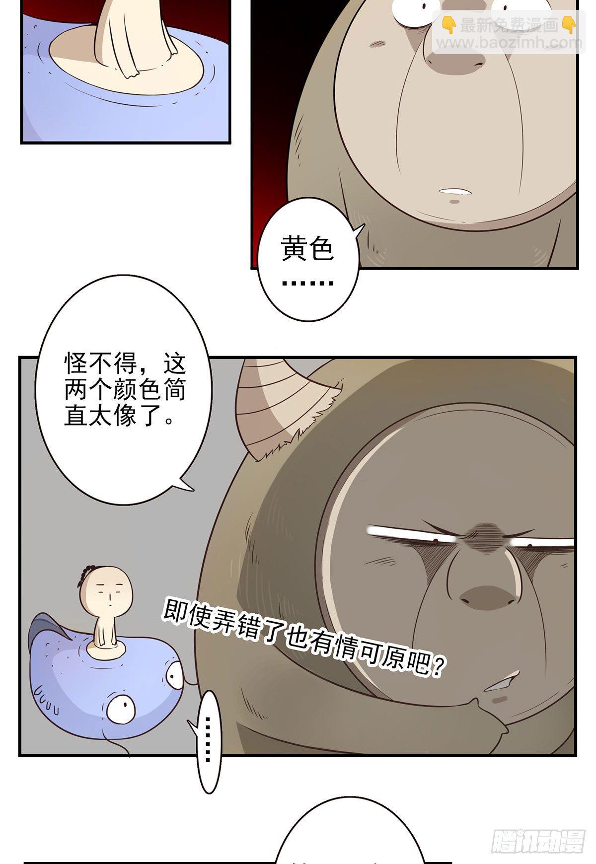《位列仙班》008-控制了神 第23页