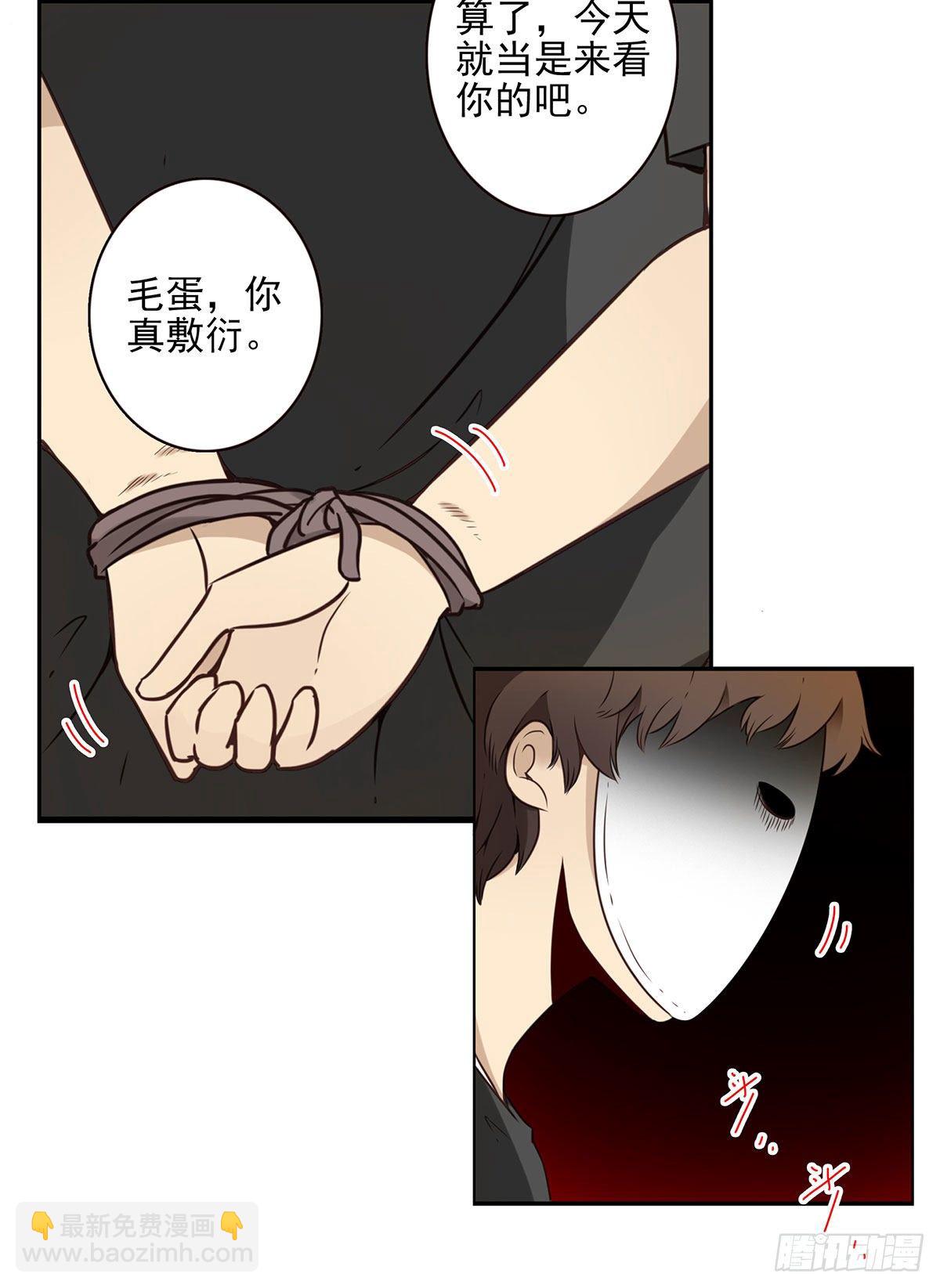 《位列仙班》008-控制了神 第24页