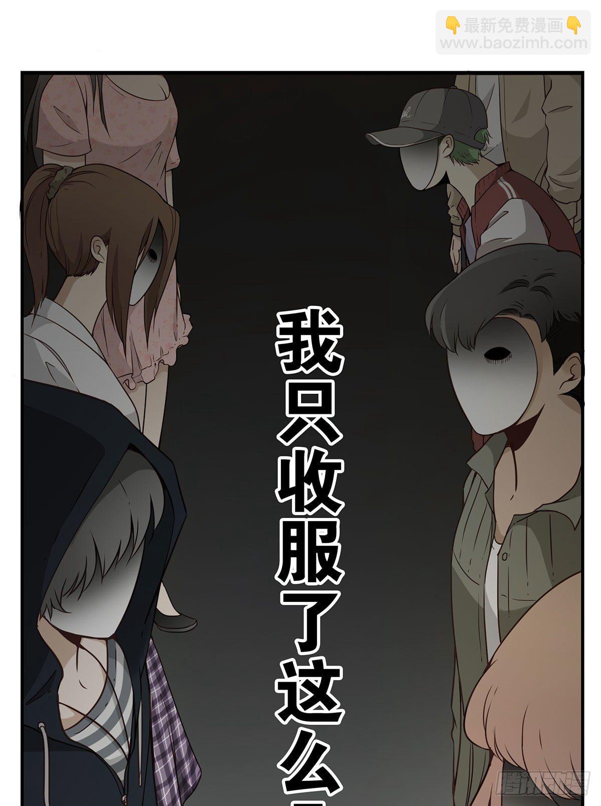 《位列仙班》008-控制了神 第36页