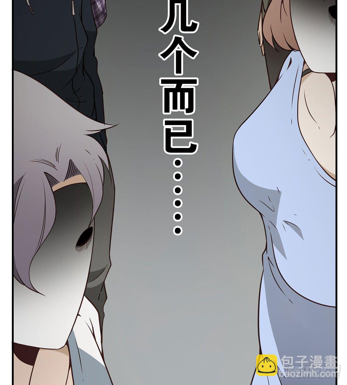《位列仙班》008-控制了神 第37页