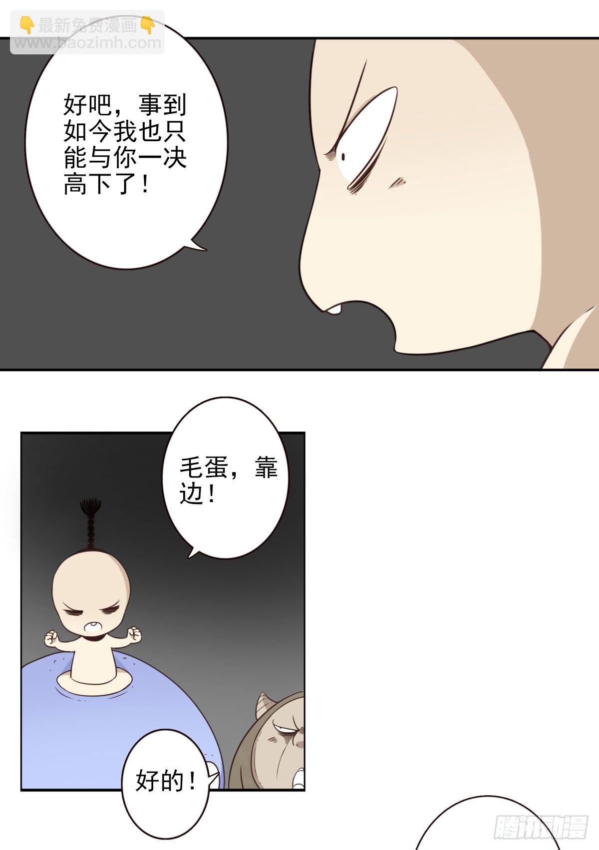《位列仙班》013-神的存在 第16页