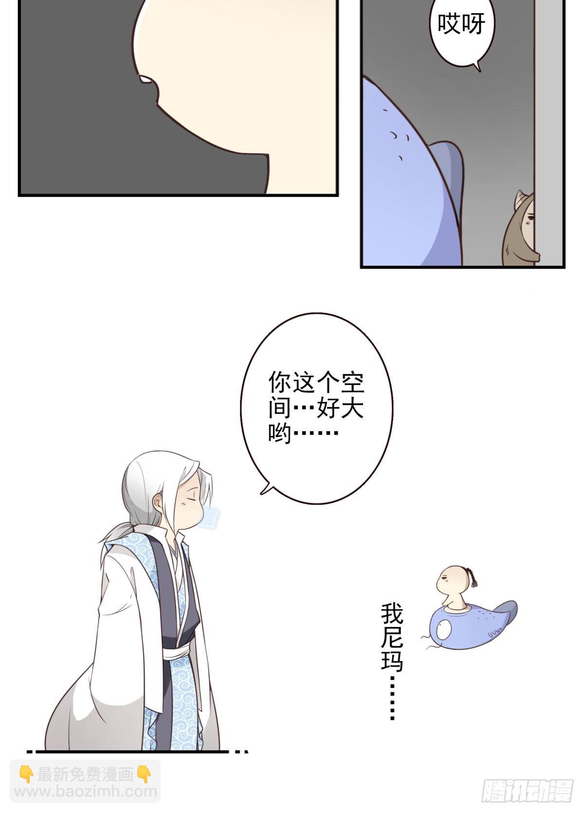 《位列仙班》013-神的存在 第27页