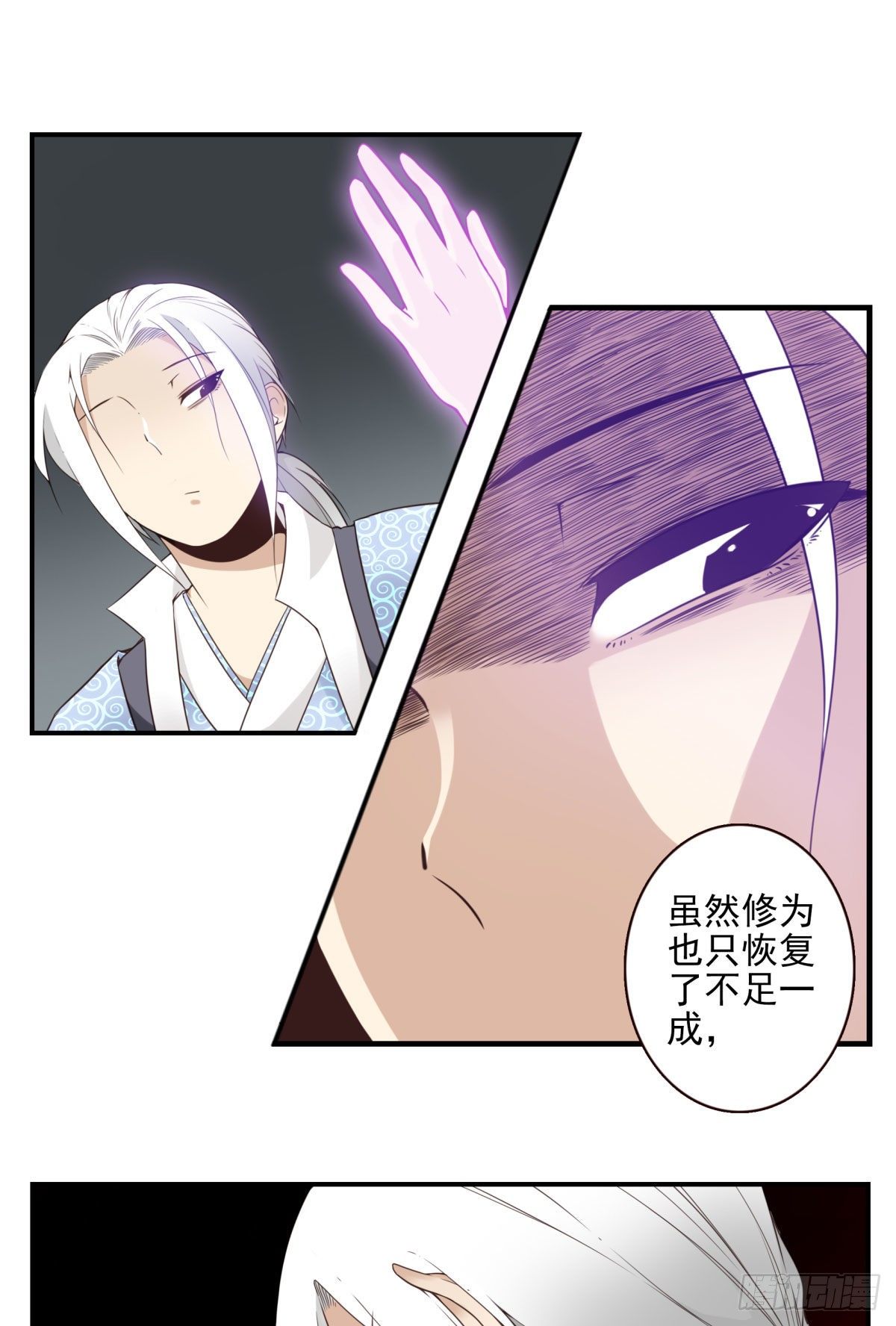 《位列仙班》013-神的存在 第5页