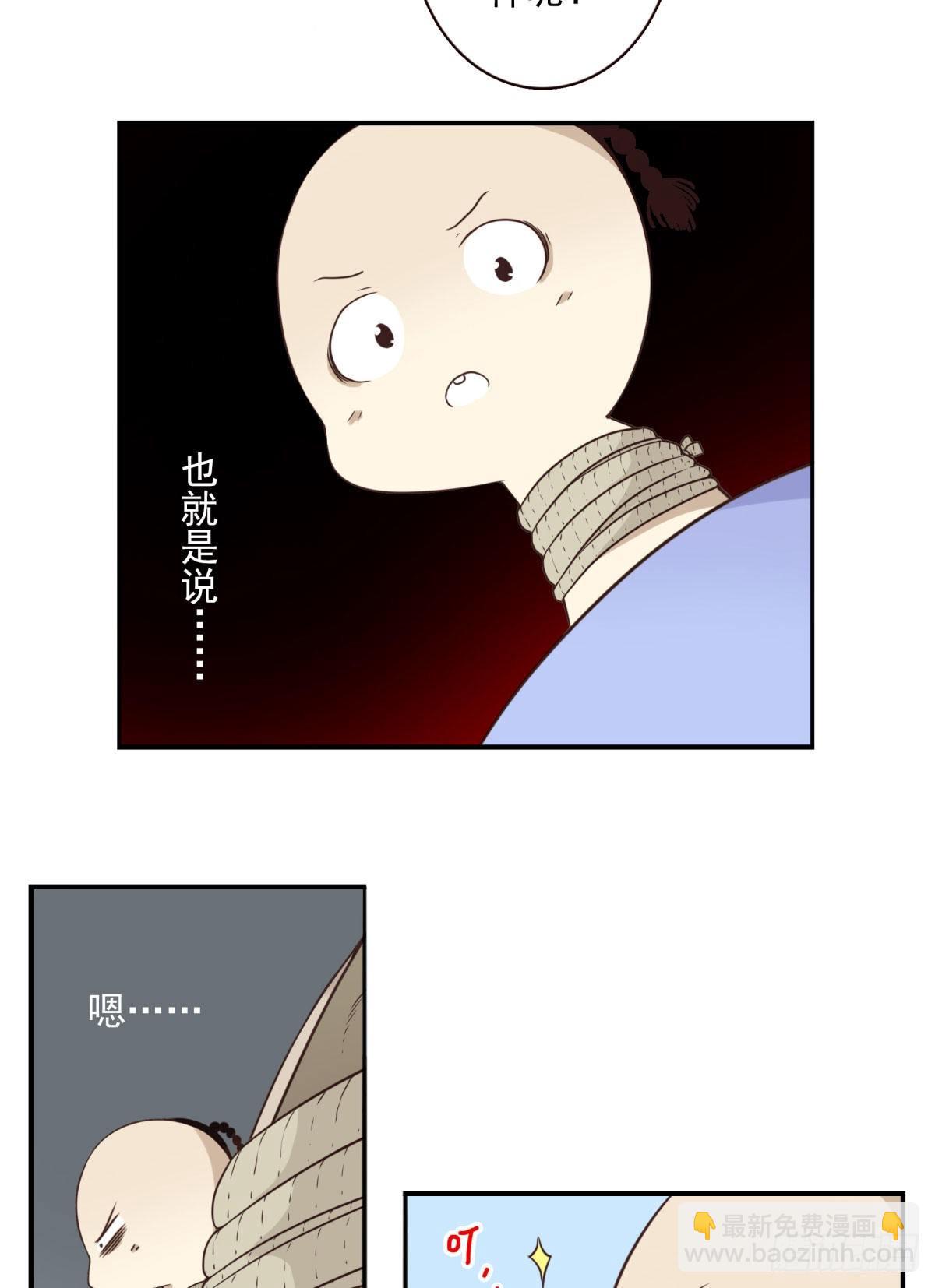 《位列仙班》014-虎狼之词 第8页